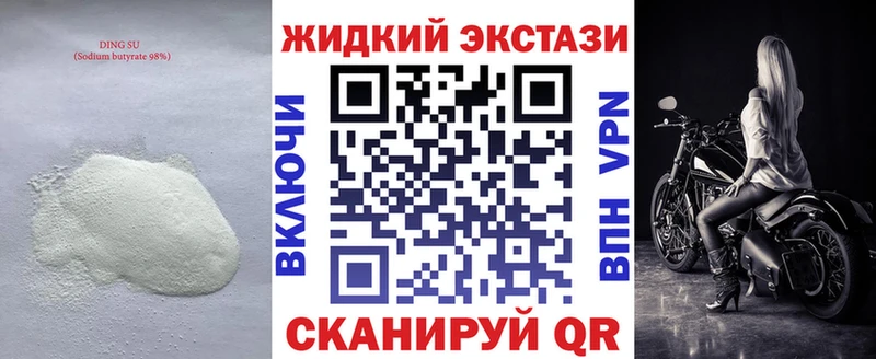 БУТИРАТ оксибутират Пудож
